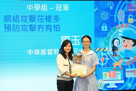 Champion of Secondary School Group - Chau Yuk Lan (CCC Kei Yuen College)