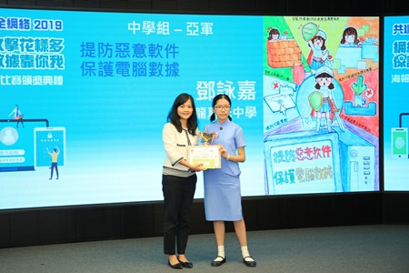 1st Runner-up of Secondary School Group - Tang Wing Ka (Kowloon True Light School)