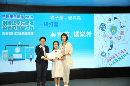 Merit prize winner of Family School Group - Ng Yuk Fong Joe, Yeung Lok Hei