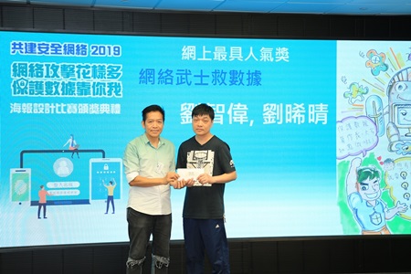 Winner of Most Favourite Online Award - Lau Chi Wai, Lau Hei Ching