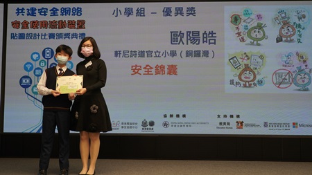 Merit prize winner of Primary School Group - Au Yeung Jayden (Hennessy Road Government Primary School (Causeway Bay))