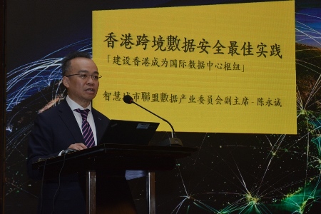 智慧城市联盟数据产业委员会副主席陈永诚先生