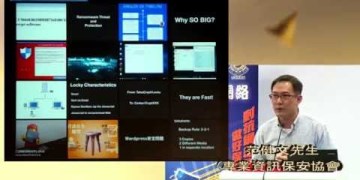 Presentation by Eric Fan on Ransomware Protection (Cantonese version)