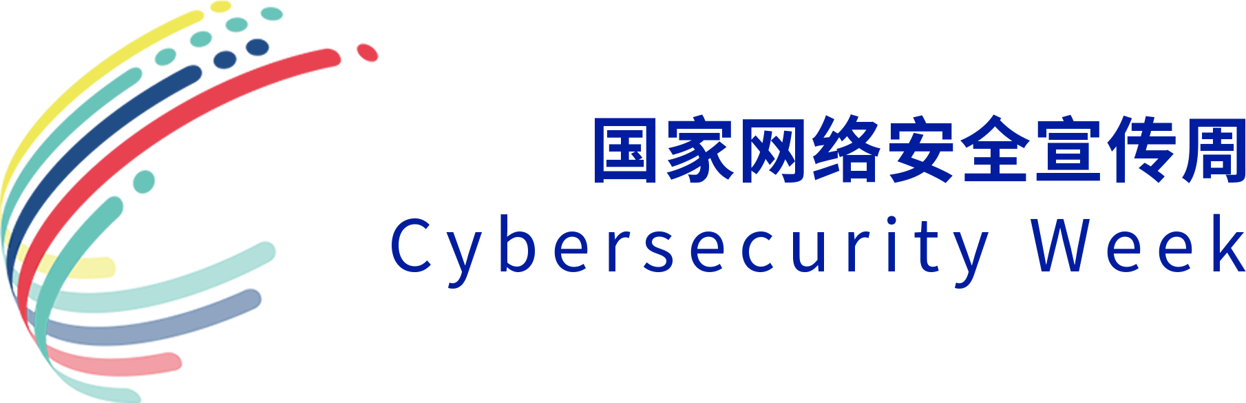China Cybersecurity Week 2023