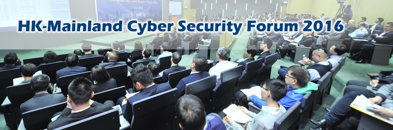 HK-Mainland Cyber Security Forum 2016