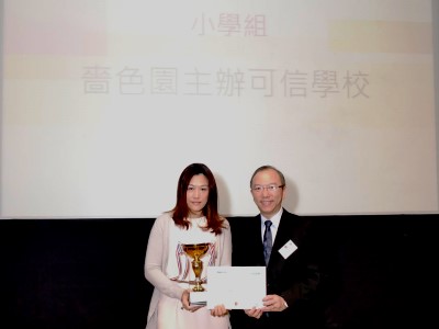 Most Supportive School Award of Primary School Group – Ho Shun Primary School (Sponsored By Sik Sik Yuen)