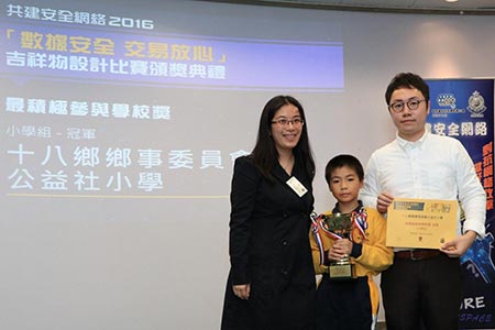 Most Supportive School Award Primary School Group Champion - Shap Pat Heung Rural Committee Kung Yik She Primary School