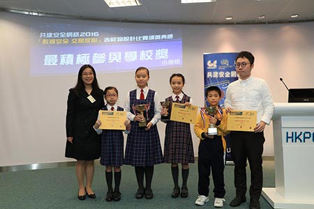 小學組最積極參與學校獎頒獎嘉賓與得獎者合照