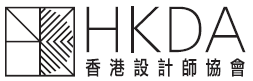 香港设计师协会