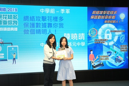 2nd Runner-up of Secondary School Group - Chan Hiu Ching (CCC Kei Yuen College)