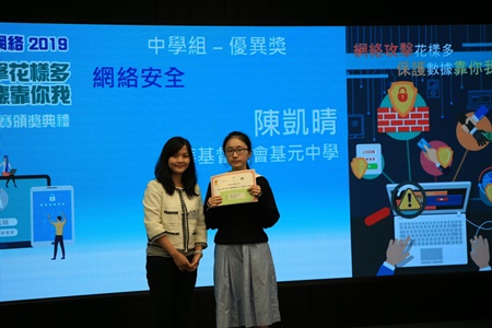 Merit prize winner of Secondary School Group - Chan Hoi Ching (CCC Kei Yuen College)