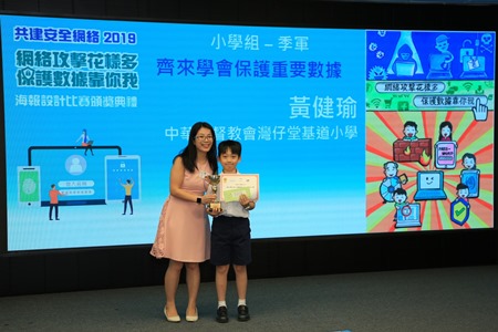 2nd Runner-up of Primary School Group - Wong Kin Yu (ST. Bonaventure Catholic Primary School)