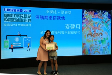 Merit prize winner of Primary School Group - Mal Hing Yuet (CCC Wanchai Church Kei To Primary School)