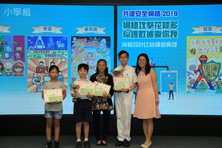 小学组颁奖嘉宾与得奖者合照
