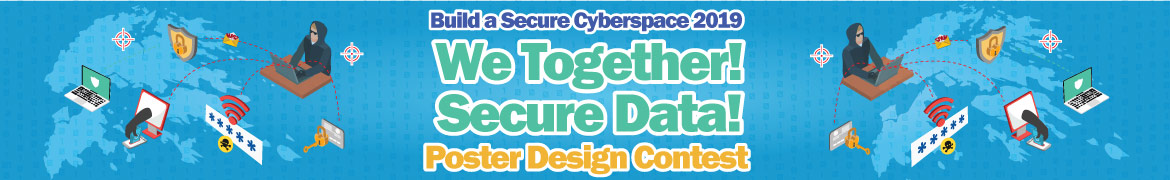 “We Together! Secure Data!” Poster Design Contest