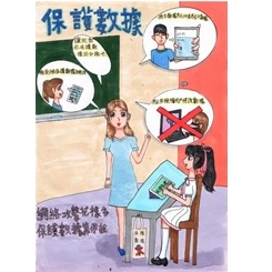 保護數據齊參與 蘇耀姍, 周嘉慧