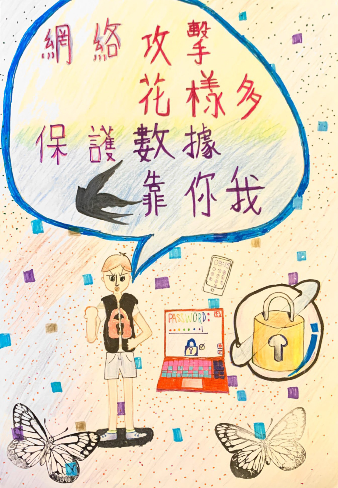 Shortlisted entry - 網路攻擊花樣多 保護數據靠你我 Tseung Lee Wai<br>So Cheuk Wing