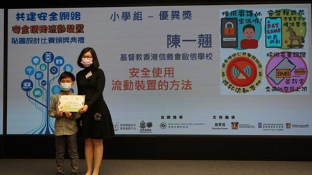 Merit prize winner of Primary School Group - Chan Yat Kiu (ELCHK Lutheran School)