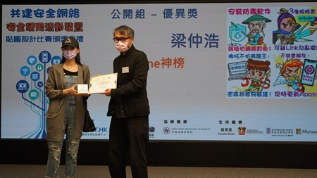 Merit prize winner of Open Group - Leung Chung Ho