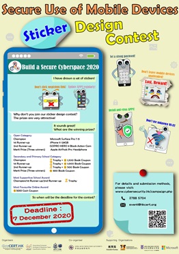 Poster of “Secure Use of Mobile Devices” Sticker Design Contest