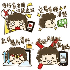 等師奶教你用手機啦！ 吳清鋒<br>皇仁舊生會中學