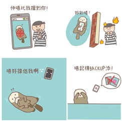 Using mobile devices securely with sea otters 王芷瑶<br>圣保禄中学