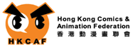 香港动漫画联会