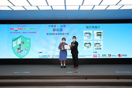 Champion of Secondary School Group - So Hoi Ying (Hong Kong Teachers' Association Lee Heng Kwei Secondary School)