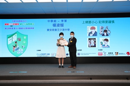 2nd Runner-up of Secondary School Group - Yang Ning Wun (Po On Commercial Association Wong Siu Ching Secondary School)