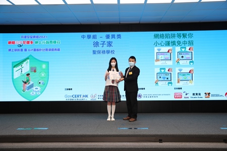 Merit prize winner of Secondary School Group - Tsui Tsz Ka (St. Paul's Convent School)