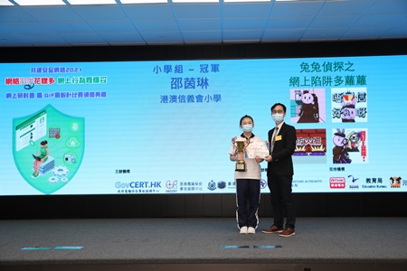 Champion of Primary School Group - Shiu Yan Lam (Hong Kong and Macau Lutheran Church Primary School)