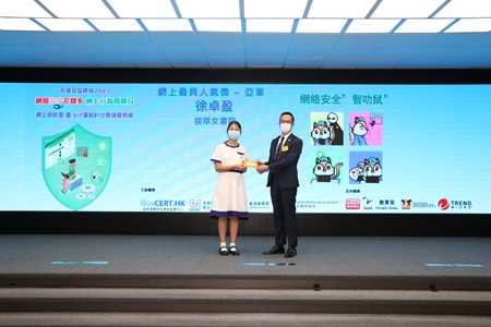 1st Runner-up of Most Favourite Online Award - Chui Cheuk Ying (Diocesan Girls' School)