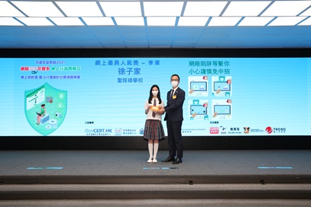 2nd Runner-up of Most Favourite Online Award - Tsui Tsz Ka (St. Paul's Convent School)