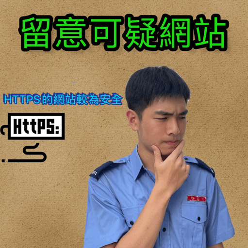 網絡SECURED! - Tso Kit Yu<br>Hong Kong Sea School