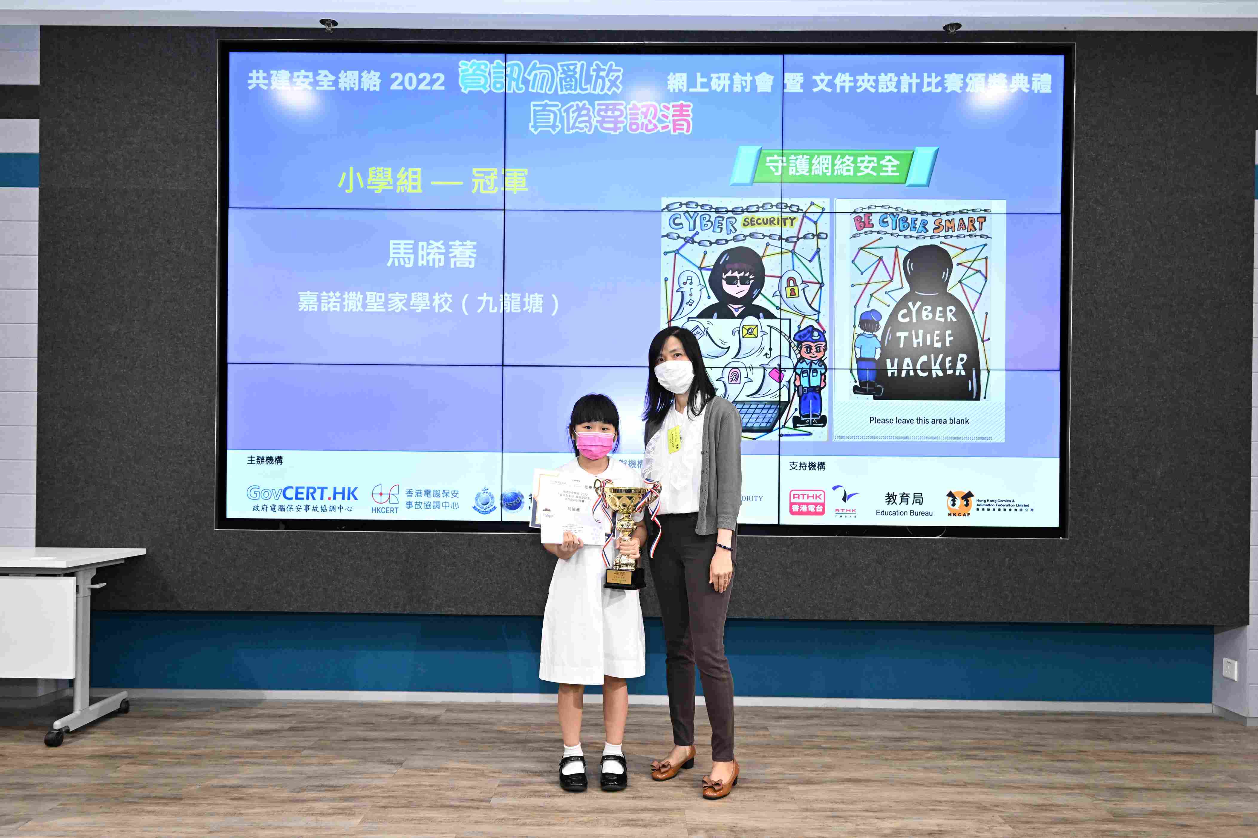 Champion of Primary School Group - Ma Hei Kiu (Holy Family Canossian School (Kowloon Tong))