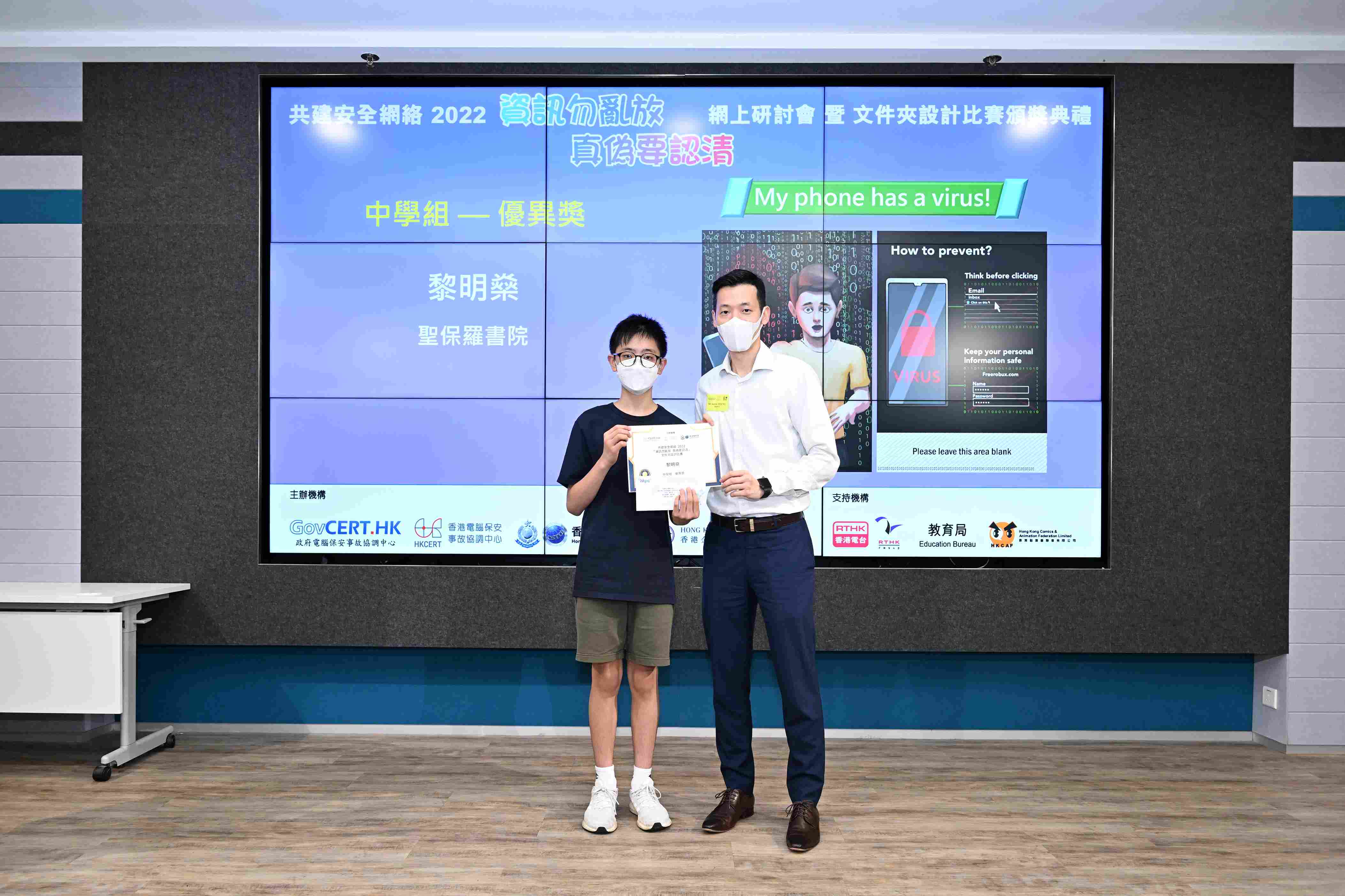 Merit prize winner of Secondary School Group - Lai Ming San (St. Paul's College)