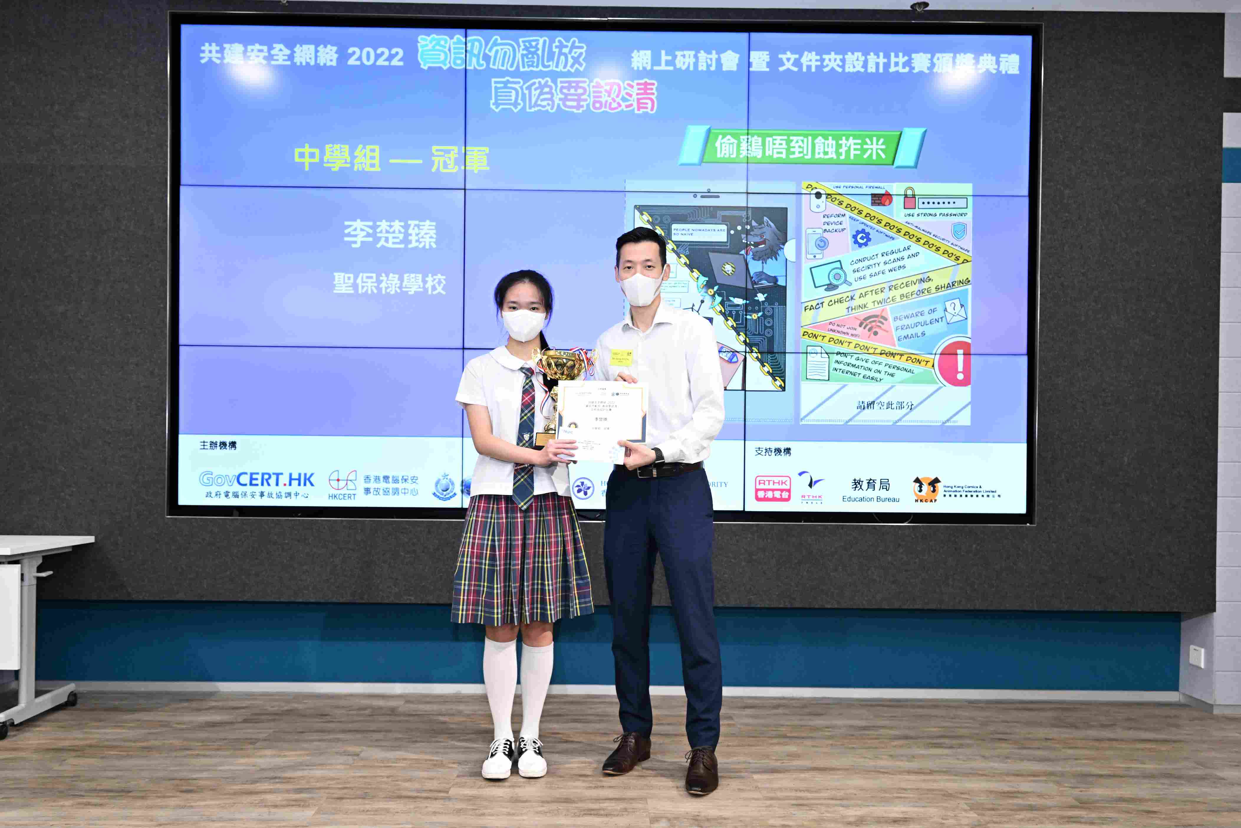 Champion of Secondary School Group - Li Chor Chun Labeer (St. Paul's Convent School)