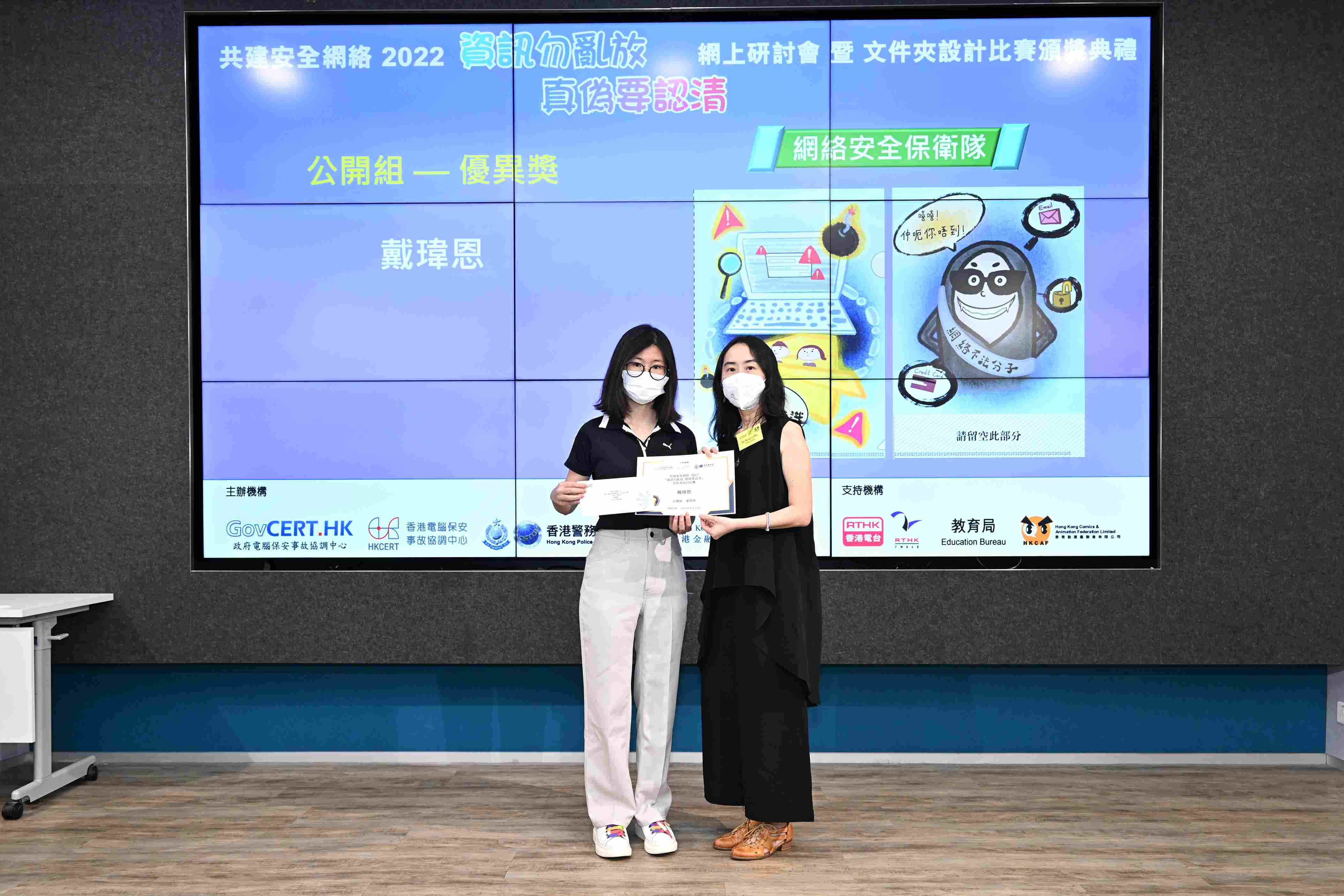 Merit prize winner of Open Group - Tai Wai Yan