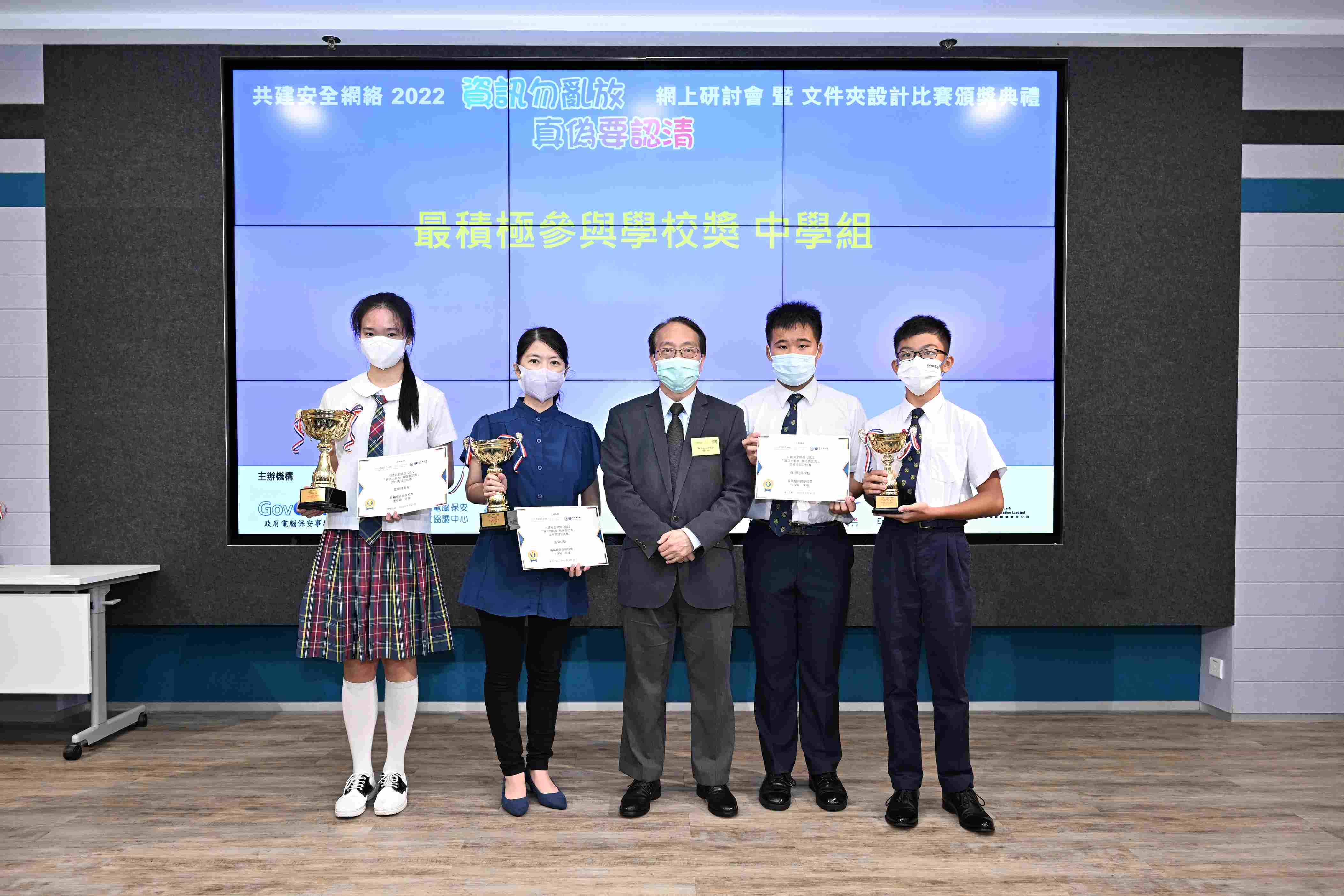 Group Photo of Officiating Guest and Winners of Most Supportive School Award (Secondary School Group)