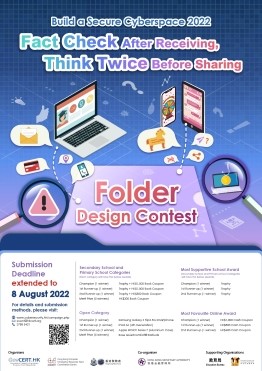 Poster of “Fact Check After Receiving, Think Twice Before Sharing” Folder Design Contest