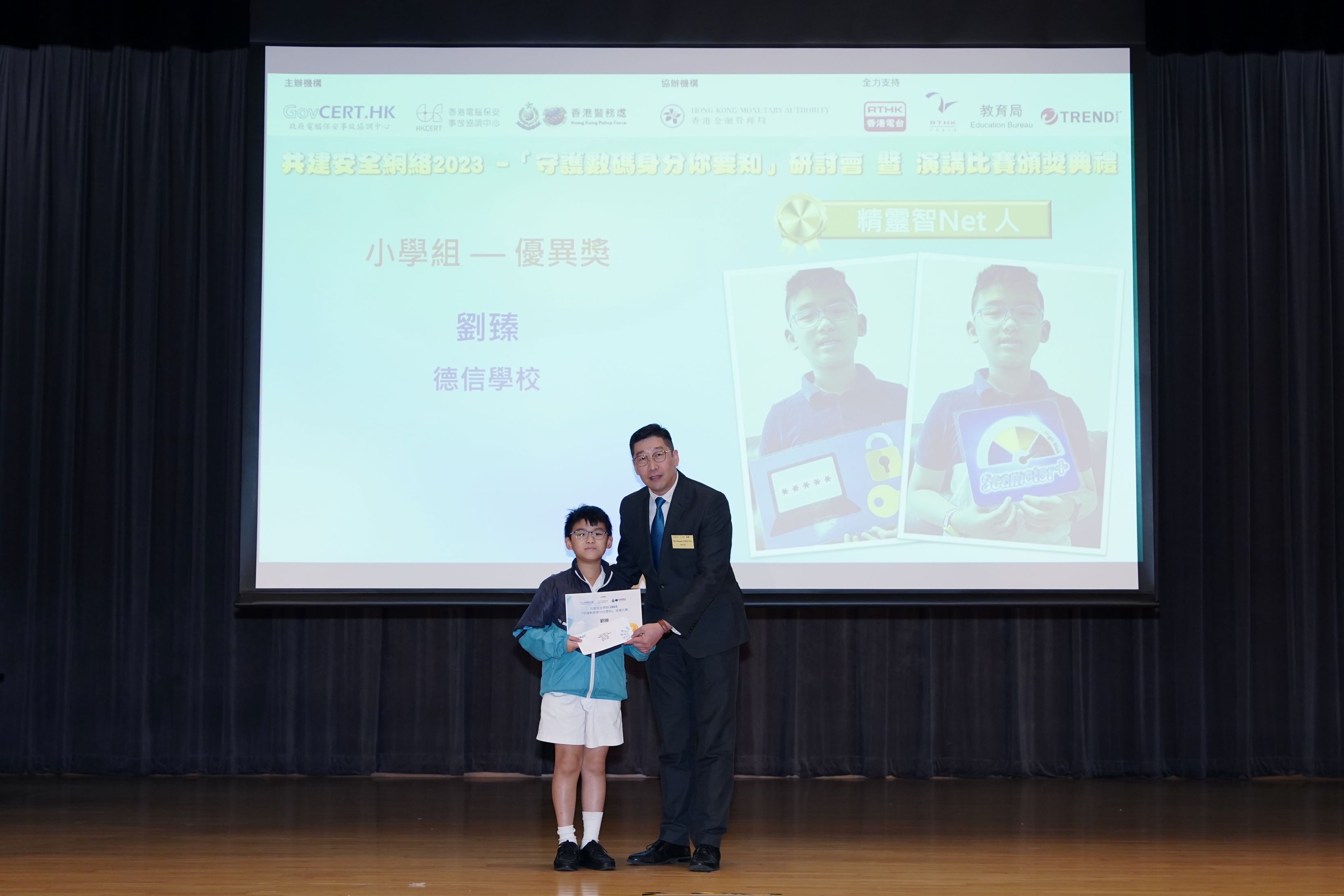 Merit prize winner of Primary School Category - Lau Jun (Tak Sun School)