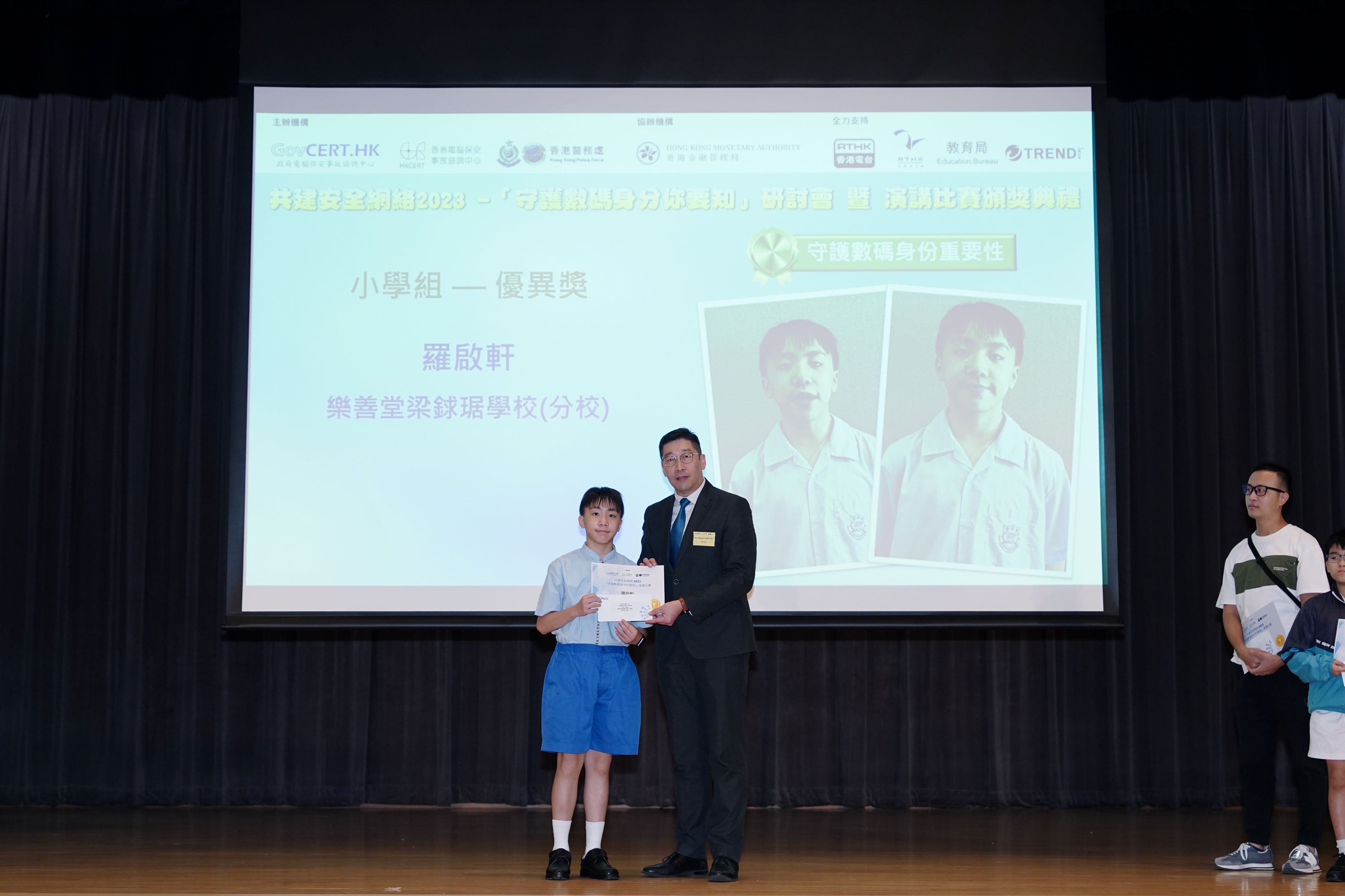 Merit prize winner of Primary School Category - Luo Qixuan (Lok Sin Tong Leung Kau Kui Primary School (Branch) )