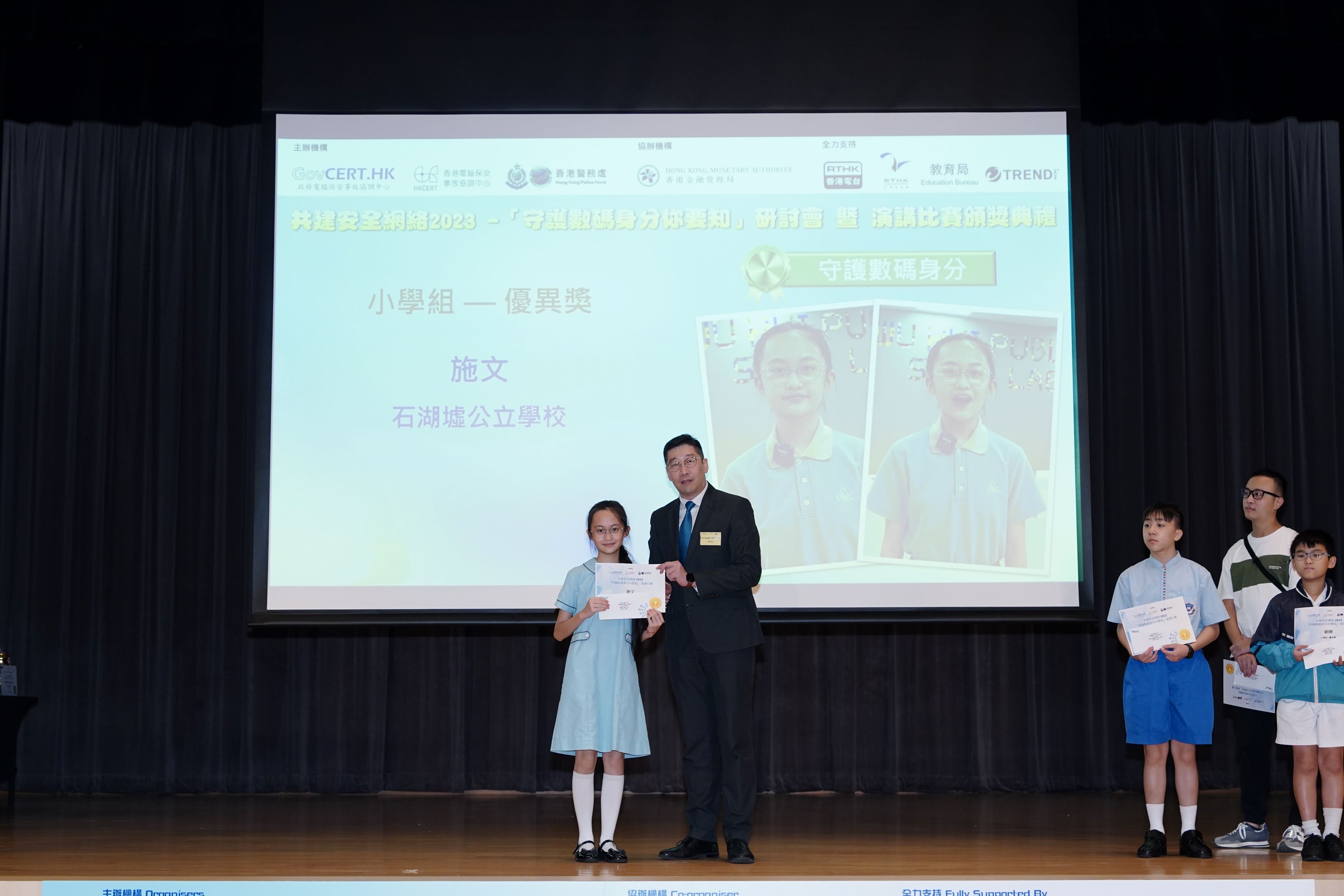 Merit prize winner of Primary School Category - Shi Wen (Shek Wu Hui Public School)
