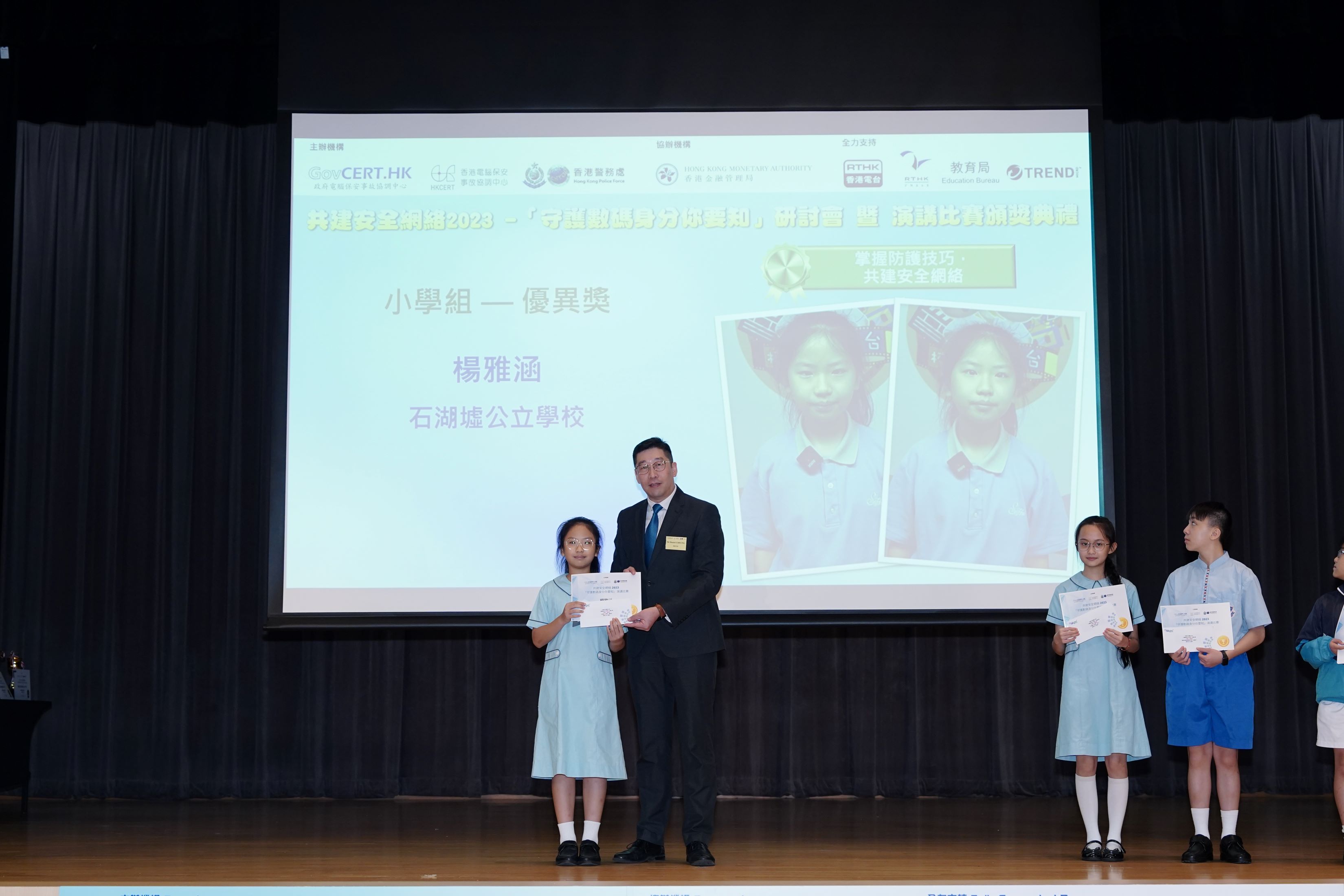 Merit prize winner of Primary School Category - Yang Yahan (Shek Wu Hui Public School)