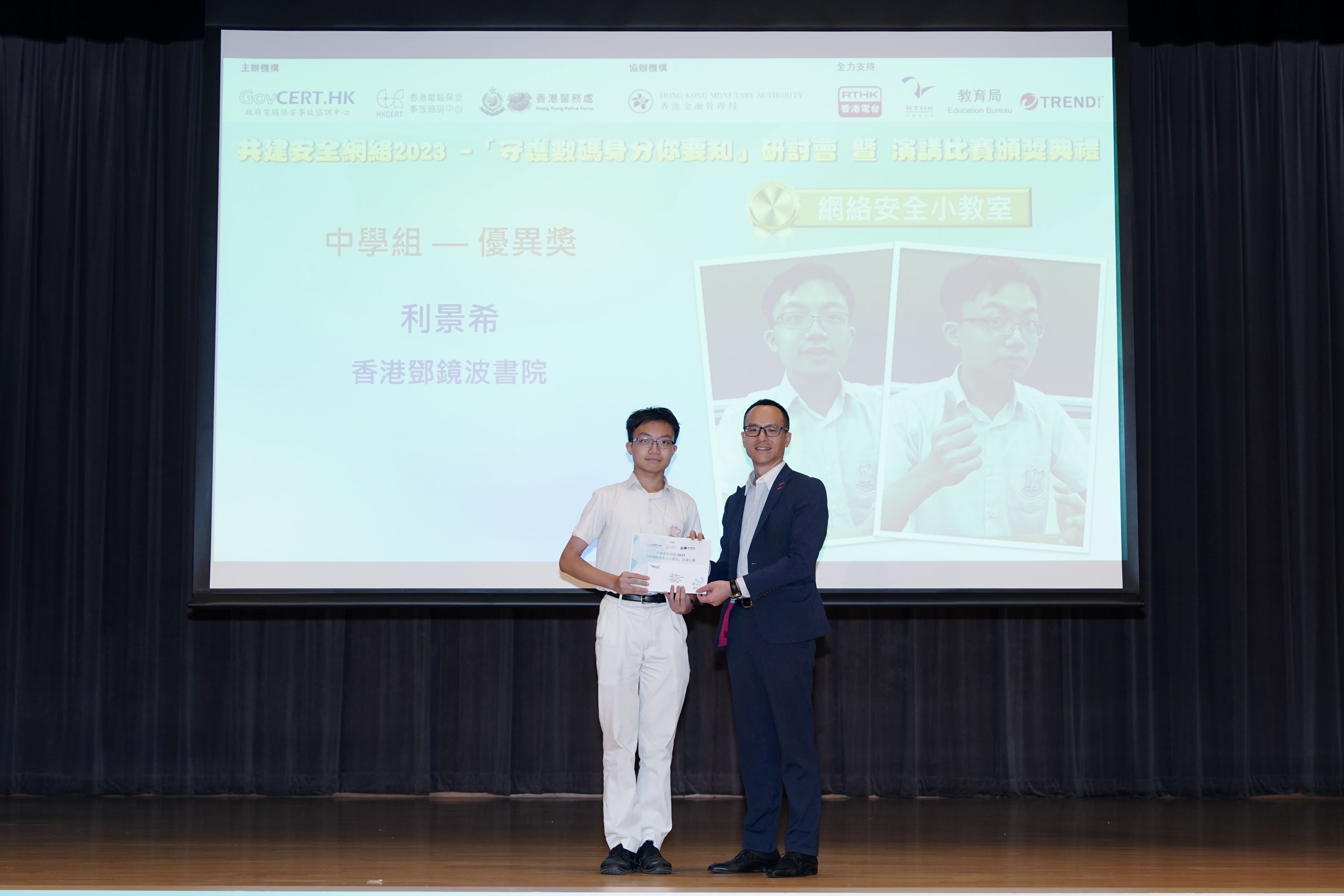 Merit prize winner of Secondary School Category - Lee Aidan Hiroki (Hong Kong Tang King Po College)