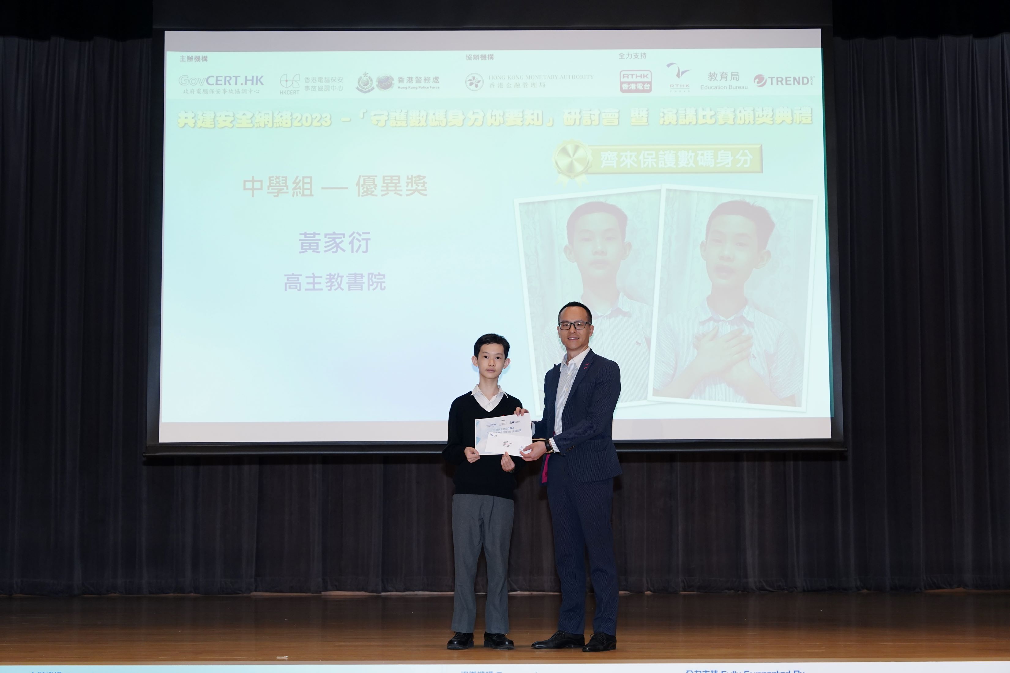 Merit prize winner of Secondary School Category - Wong Ka Hin (Raimondi College)