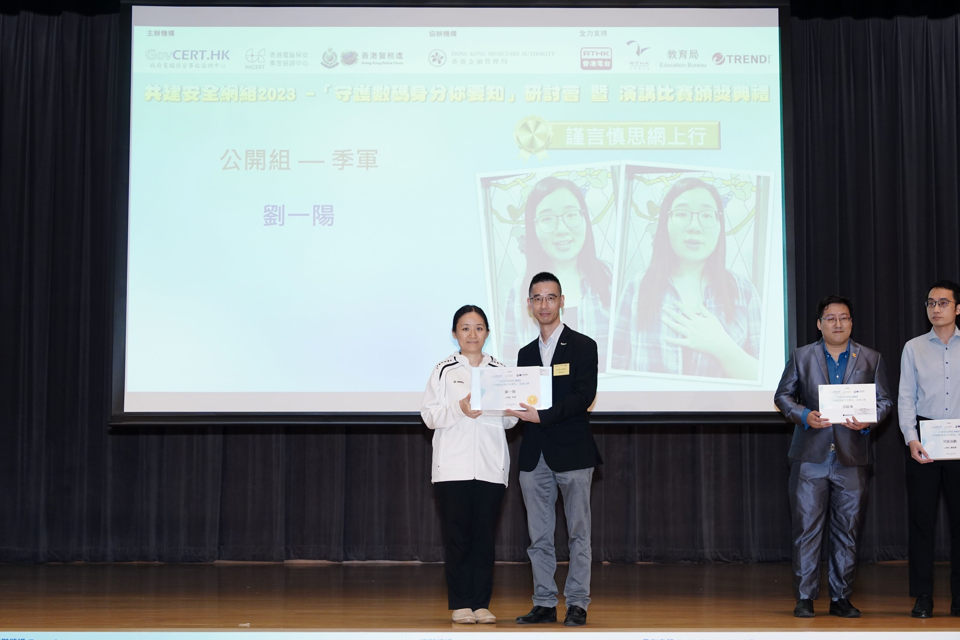 2nd Runner-up of Open Category - Lau Yat Yeung (award received by authorised representative)