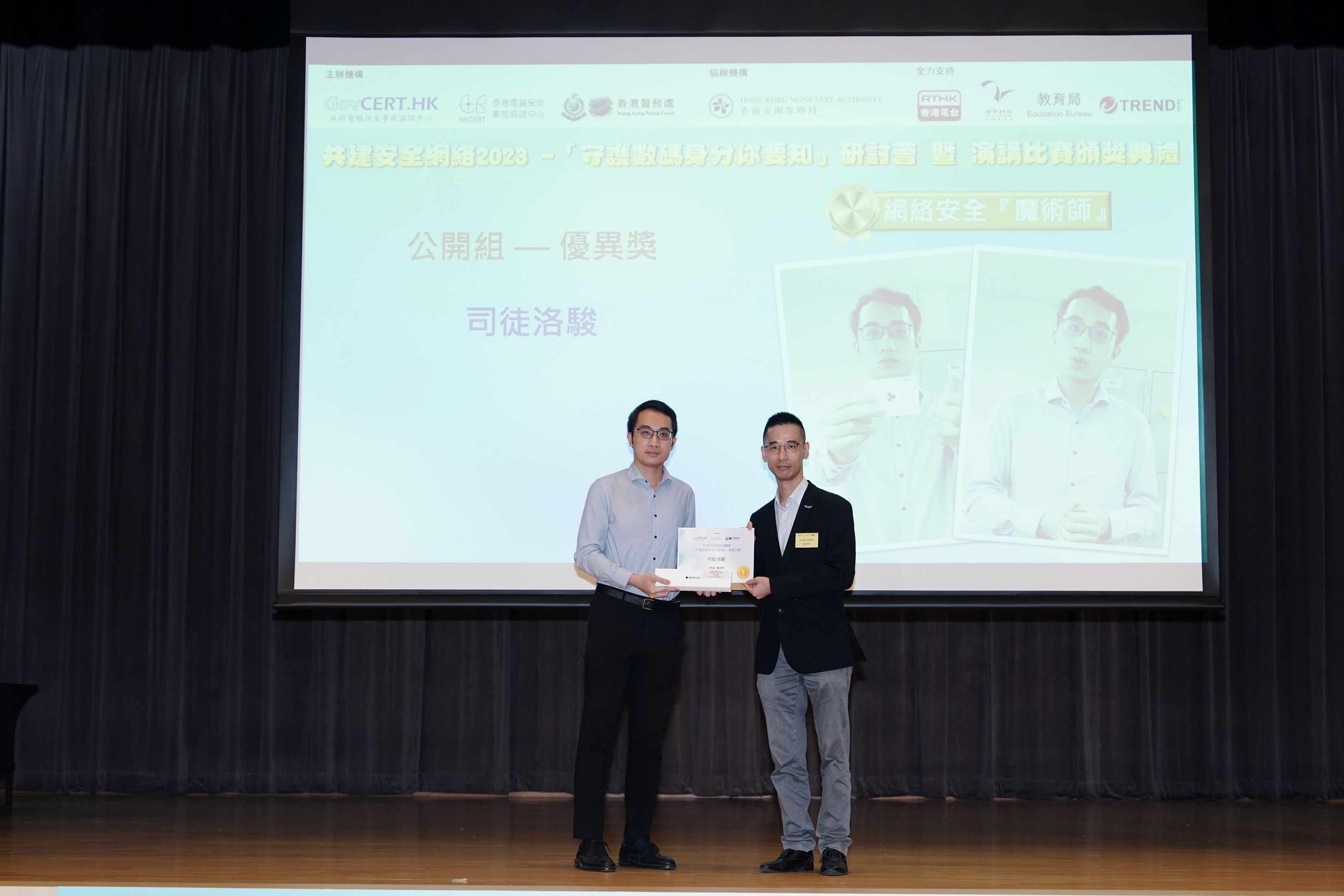 Merit prize winner of Open Category - Szeto Lok Chun
