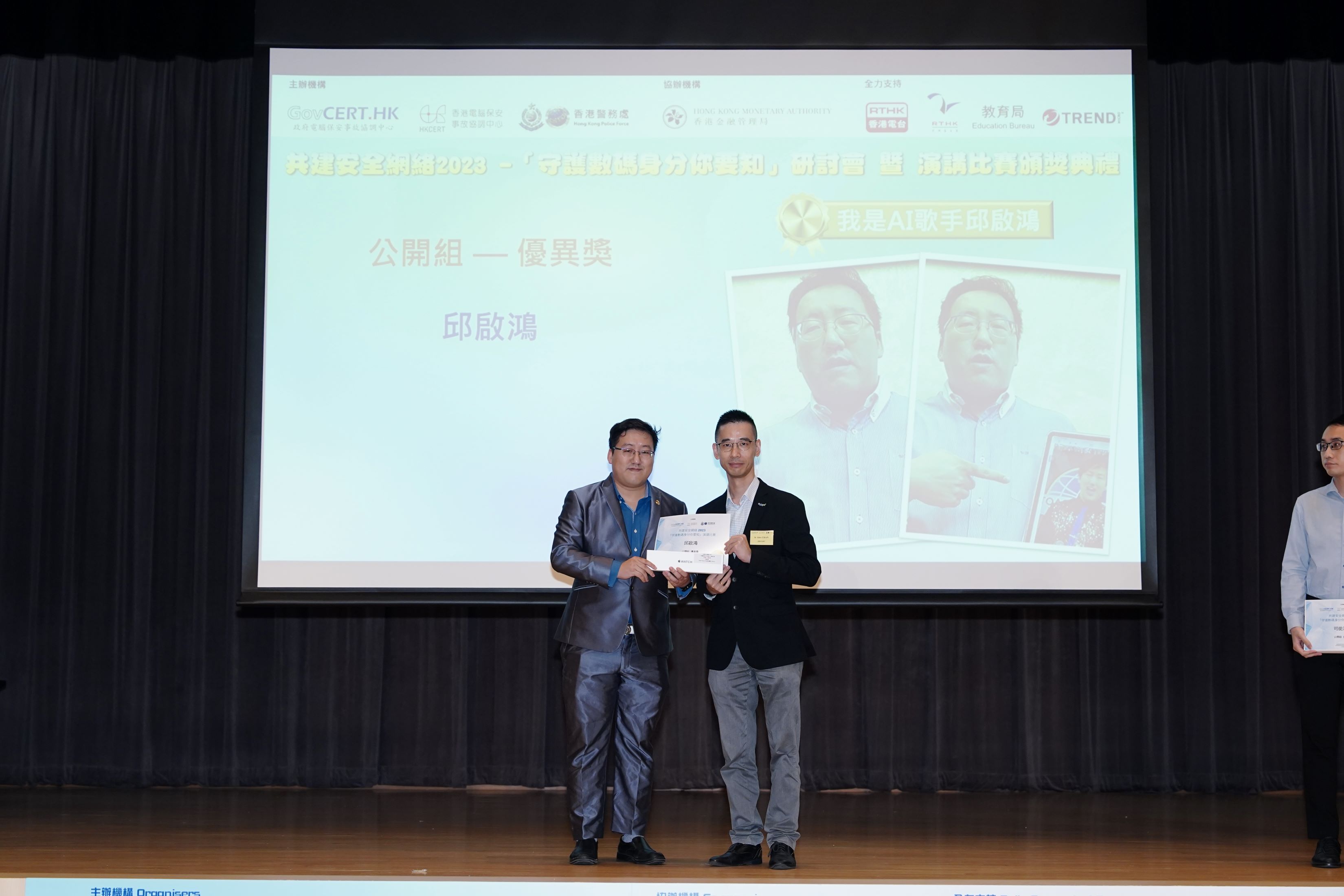 Merit prize winner of Open Category - Yau Kai Hung, Wilson