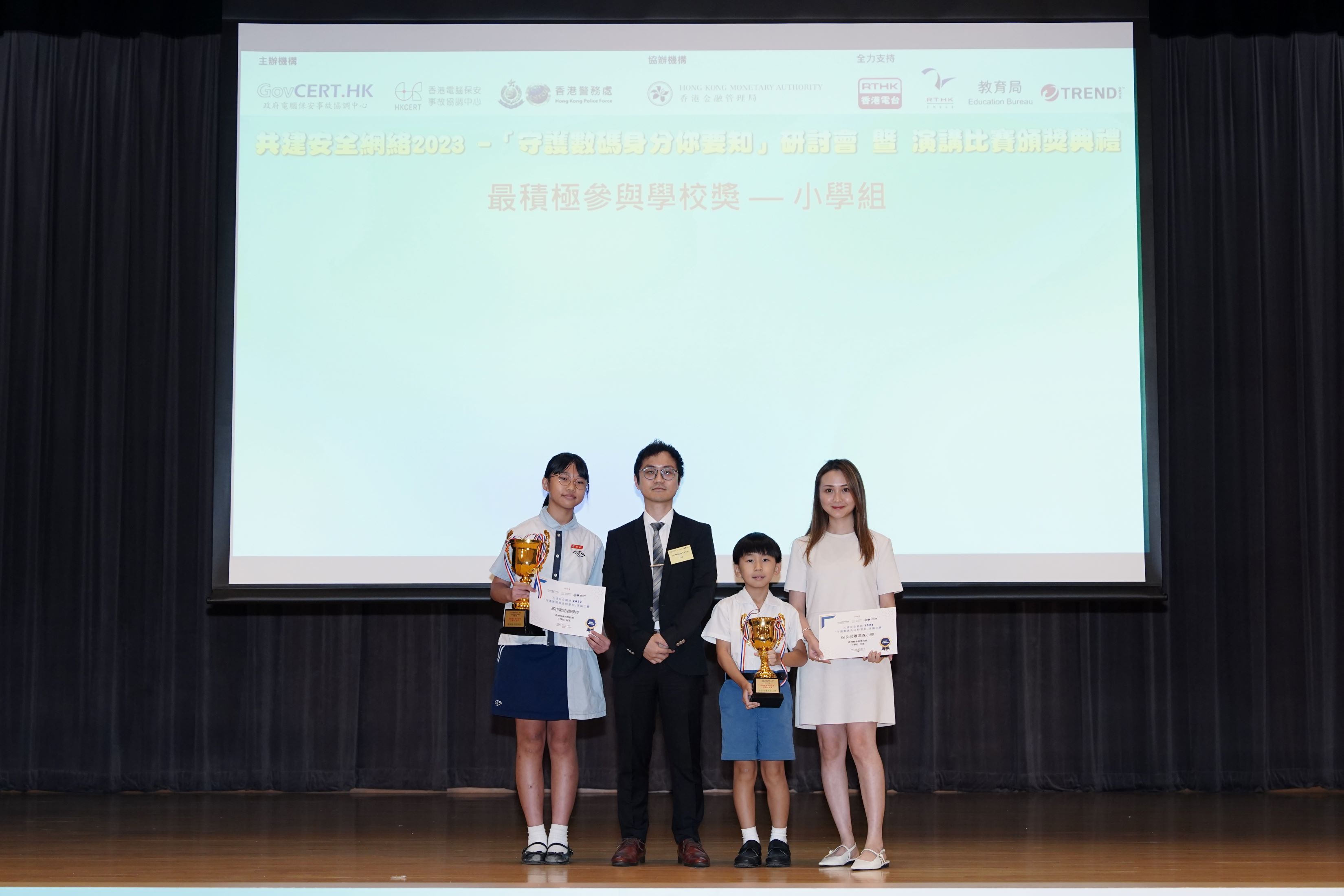 颁奖嘉宾与最积极参与学校奖(小学组)得奖者合照